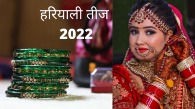 हरियाली तीज 2023