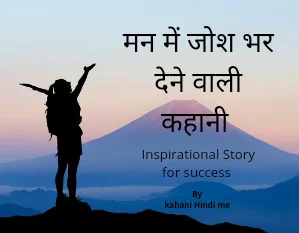 Inspirational Story for success | story by sadhguru
Best motivational story 