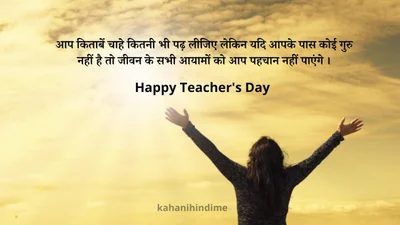 happy teacher's day images