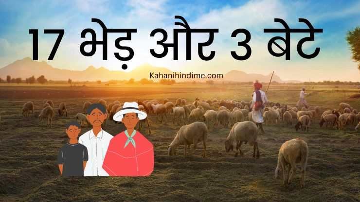 short story in hindi
