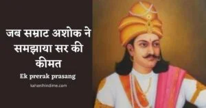 samrat ashoka ek prerak pasang