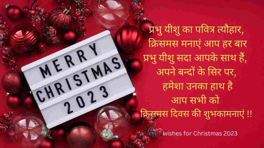  wishes for Christmas 2023 