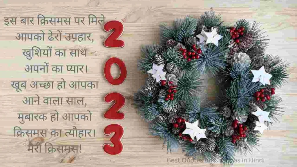 85 Best Quotes on Christmas in Hindi 7 Best Quotes on Christmas in Hindi