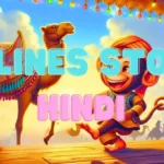 10 lines story hindi